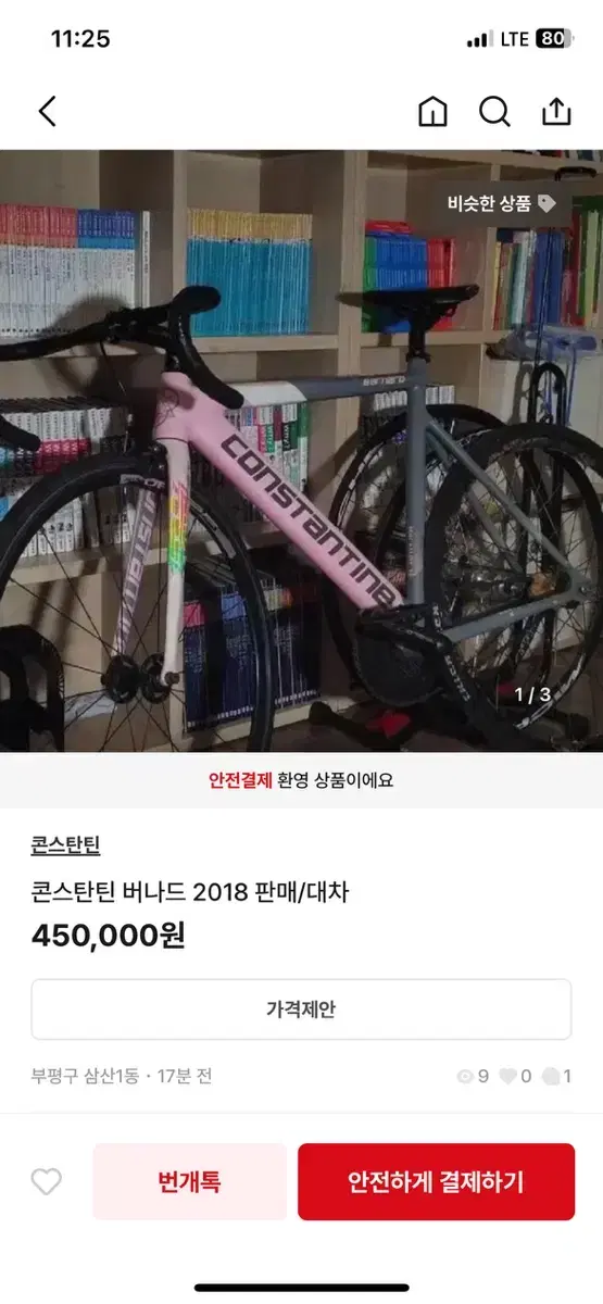 콘스탄틴 버나드 2018(사기입니다 이사람 가짜에요)